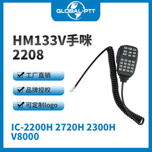 Micrófono de mano Global Ptt Hm 133v para walkie talkie Icom con función de escaneo de canales, accesorio de audio impermeable - Product Image 2