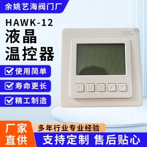 Termostato LCD HAWK-12 para calefacción por suelo radiante eléctrico de 86 mm, controlador de temperatura inteligente para uso doméstico - Product Image 5