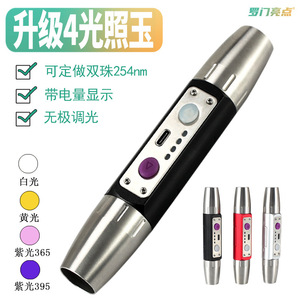 ไฟฉายหยก T9730 ขนาด 149 มม. หลอด LED 3535 8 โหมด ชาร์จได้ ใช้แบตเตอรี่ 18650 สำหรับตรวจสอบอัญมณี - Product Image 4