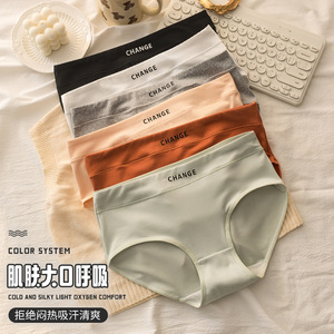 Women's <b>Panties</b> 10A Bacteriostatic Crotch Girl's Four Seasons Traceless Mid-Rise High Cut Simple Macaron Color Trip - Product Image 2