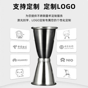 Taza medidora de acero inoxidable, taza graduada de doble extremo para medir cócteles y vino - Product Image 4