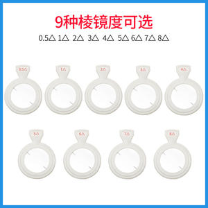 Lentes de Prisma Plásticas Keyou 6 7 8 Delta, Lentes de Prueba para Gafas, Lentes Plano de Doble Propósito - Product Image 2