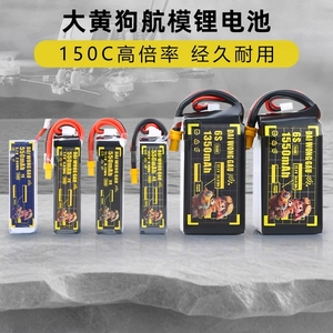 Batterie de drone FPV UAV - Product Image 4