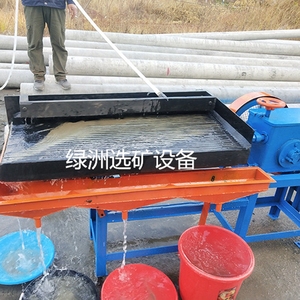 <strong>Oasis</strong> High Rigidity Mining Shaking <strong>Table</strong> for Gold/Mineral Gravity Separator 380V - Product Image 6