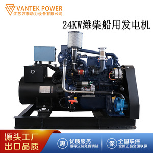 เจียงสุชุดเครื่องกำเนิดไฟฟ้าดีเซลทางทะเล24kW CCFJ24J-W โมดูลดิจิตอล400V 50Hz - Product Image 3