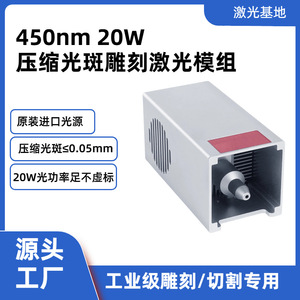 โมดูลเลเซอร์สีน้ำเงิน 450 นาโนเมตร 20 วัตต์ หัวเลเซอร์ไฟเบอร์สำหรับเครื่องแกะสลักและตัด ความแม่นยำสูง ZBD-455-20 - Product Image 5