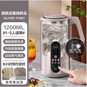 Machine à lait de soja 1200 ml, pot en verre, corps en acier inoxydable, contrôle par micro-ordinateur, nettoyage facile, usage domestique - Product Image 1