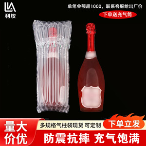 Sac de protection à colonnes d'air Li'an, 7 colonnes, 35 cm de hauteur, pour l'emballage de fruits, de vins et la protection des marchandises fragiles, enveloppe gonflable de calage - Product Image 2