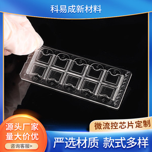 แม่พิมพ์ชิปไมโครฟลูอิดิก Keyicheng แบบ 10 ช่อง สำหรับการวิเคราะห์ลำดับซีเอนต์แบบเซลล์เดียว สำหรับใช้ในห้องปฏิบัติการ - Product Image 5