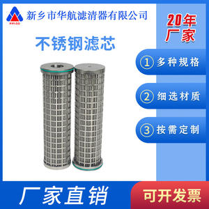 Acier inoxydable plié 66*215mm élément de filtre à huile 20um maille métallique pour moteur utilisé Applications industrielles noyau d'étanchéité - Product Image 4