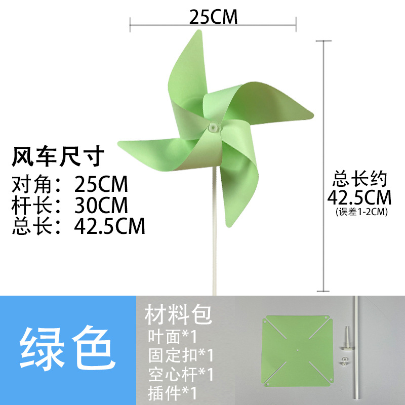 25cm [papier à 4 feuilles vert] 30 creux 20 pièces