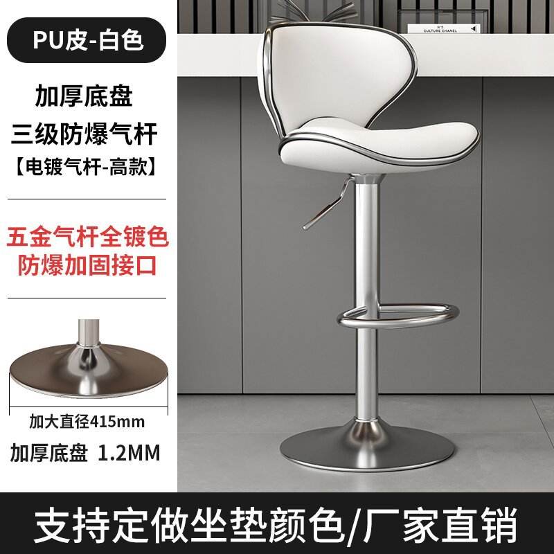 Blanc - Modèle Haut [Châssis Élargi Électroplaqué]