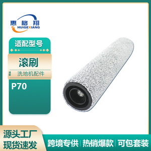 Dreame P70 Roller Brush M14613 <b>Floor</b> Cleaning Brush <b>Accessory</b> For Home Use 101-150 Sqm - Product Image 4