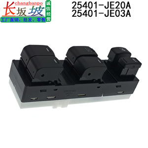 สวิตช์ควบคุมกระจกนิสสัน คัชไค 25401-JE03A 25401-JE20A อะไหล่ทดแทน ตัวเรือนพลาสติก ปี 2007-2015 - Product Image 2
