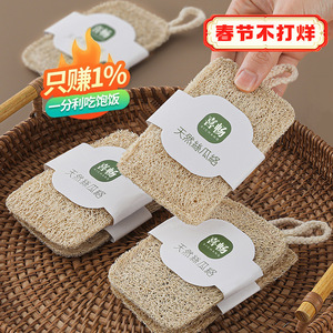Natural Loofah Sponge Dishwashing Pad Rectangle Kitchen <b>Non</b> <b>Stick</b> Cleaning Tool For <b>Pots</b> And Pans - Product Image 3