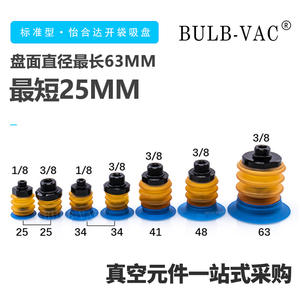 Ventosa de Vacío para Bolsas Blandas, Accesorios para Brazos Robóticos BG25/30/34/41/48/63, Dientes G1/8, Ventosa Multicapa G3/8 - Product Image 3