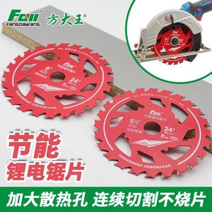 Fangdawang Energy Saving Lithium Ion Electric <b>Saw</b> Blade 5 In 24T Wood Cutting Turbo Rim For Handheld <b>Saw</b> - Product Image 2