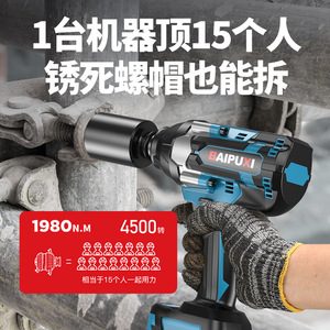 Llave eléctrica sin escobillas de alto torque, llave recargable de iones de litio, llave de impacto de alto torque para andamiantistas y automoción - Product Image 3