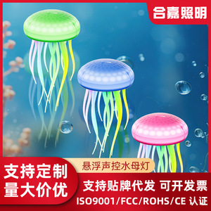 Lámpara de Mesa Hejia Personalizada con Forma de Medusa Flotante, Activación por Voz, Luz Ambiental de Siete Colores, Lámpara Nocturna con Degradado Dinámico para Dormitorio - Product Image 5