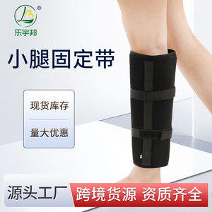 Leyubang Calf Brace Support Sml Lower Leg Splint For Tibia Fibula Injury Relief Unisex - Product Image 5