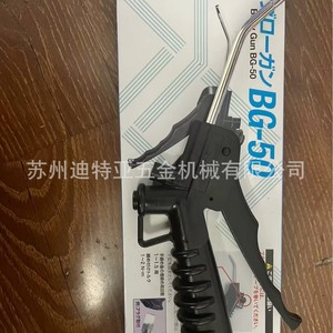 ปืนเป่าลม Chiyoda รุ่น BG-50-01 ปืนดูดฝุ่นแบบลม อุปกรณ์เป่าฝุ่นติดตั้งบนยานพาหนะ - Product Image 4
