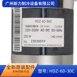 มอเตอร์เครื่องปรับอากาศส่วนกลาง Hdz-60-30c HDZ 140 RPM 220V AC DC 50 60Hz สำหรับชิ้นส่วนเครื่องปรับอากาศ - Product Image 4