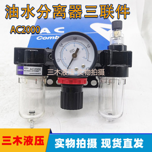 Filtre-régulateur séparateur eau-huile à interface 2 mm pour processeur d'air à source triple Luosheng - Product Image 5