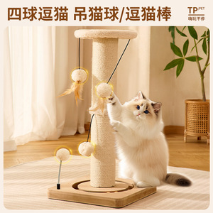 Nuevo tipo de rascador para gatos, resistente al desgaste y sin desprendimiento de fibra, poste vertical de sisal integrado para gatos, tamaño grande. - Product Image 4