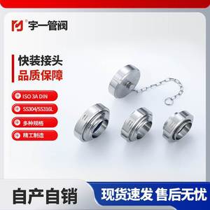 Acoplamientos Rápidos de Acero Inoxidable de Uso General, Accesorios de Conexión Sanitaria en Stock para Venta al por Mayor - Product Image 2