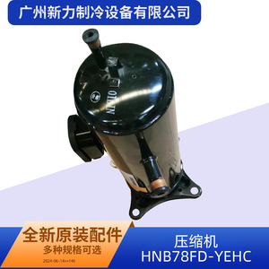 คอมเพรสเซอร์อินเวอร์เตอร์ HNB78FD-YEHC รุ่น R410A 24V สำหรับอะไหล่เปลี่ยนเครื่องปรับอากาศแบบรวมศูนย์ - Product Image 4