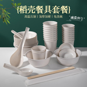Disposable Bowl And Chopstick Set Thickened Rice Husk Four Piece Travel Outdoor Camping Barbecue Household Tableware - Product Image 4