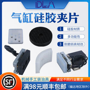 Pinza de Silicona JZ3050, Accesorio para Brazo Robótico, Pinza de Detección, Cilindro, Deflector, Accesorios para Máquinas Herramienta - Product Image 5