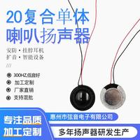 Auriculares de seguridad con banda para el cuello de 20 altavoces, megáfono para dispositivos inteligentes, altavoz portátil con cancelación de ruido, caja de audio fabricada en China, integrada