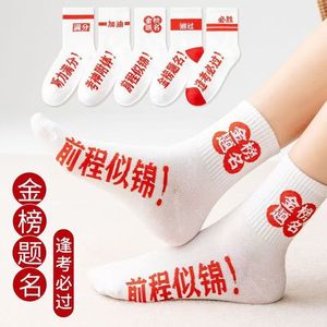 Crew <b>Socks</b> For Exams Cotton <b>Breathable</b> Mid-Calf Youth Size Sweat-Wicking Odor-Resistant Friction-Resistant Daily Wear - Product Image 2