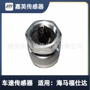 เซ็นเซอร์วัดความเร็วรถยนต์ Jiying รุ่น 24527392 3820020-02 สำหรับรถยนต์ Haima Fushida - Product Image 2