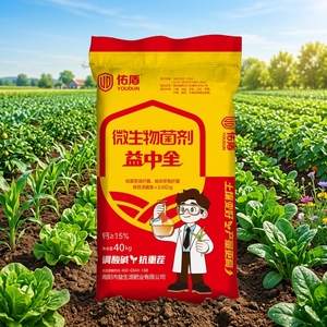 Engrais bio-organique haute performance pour activer les nutriments du sol pour les piments et les patates douces - Product Image 1