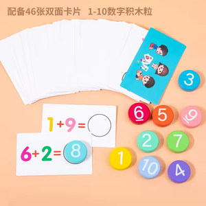 Tableau de nombres en bois unisexe pour enfants, aide à l'apprentissage précoce et à la formation à la pensée logique pour les opérations mathématiques des 5 à 7 ans - Product Image 6