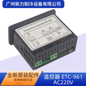 Controlador de temperatura digital ETC-961 AC220V, termostato de refrigeración para almacenamiento en cámaras frigoríficas - Product Image 3