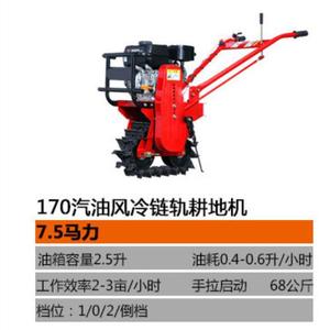 Arado Rotatorio Pequeño Multiusos para Cultivo de Huertos, Tipo Cadena-Riel, Diésel, Caja de Cambios, Microarado Agrícola, 1 Año - Product Image 4