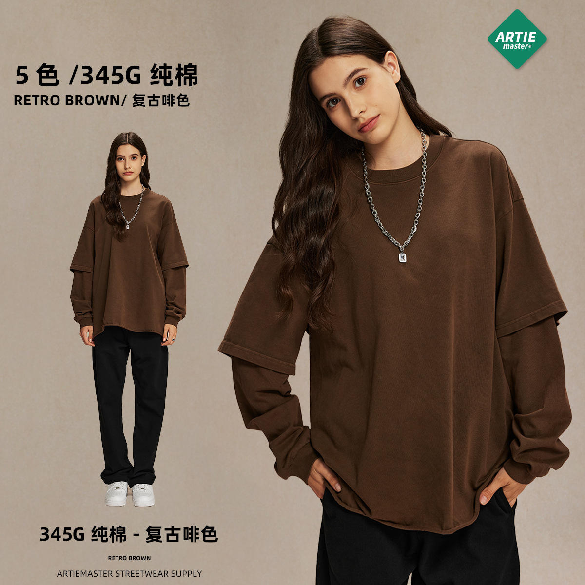 สีน้ำตาลย้อนยุค