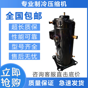 คอมเพรสเซอร์ทำความเย็น HYZL รุ่น ZRD42KC 12V สำหรับเปลี่ยนซ่อม - Product Image 5