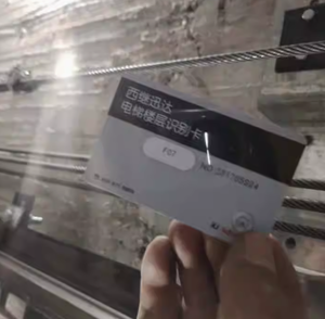 Thang máy tuyệt đối nhận dạng sàn thẻ điều khiển truy cập - Product Image 3