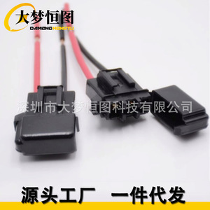 DAMENG HENGTU Car <b>Plug</b> With Socket <b>12V</b> IP66 Waterproof Plastic Automotive Connector For Headlight Retrofit - Product Image 1