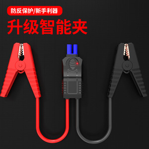 Cable de Arranque de Emergencia 12V 300A a Prueba de Chispas para Automóviles de Pasajeros Rojo Negro - Product Image 3
