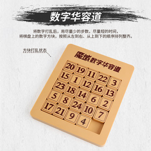 Magic Domain Magnetic Huarong Road Number 3x3 Three Kingdoms Jouet de puzzle en bois et plastique à grille de neuf carrés pour enfants - Product Image 4