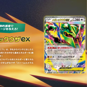 Jeux de société pour adolescents et familles à partir de 8 ans - Jeu de cartes Pokémon - Storm Emeralda (M6) - Boîtes de boosters - Version japonaise - PTCG - Product Image 1