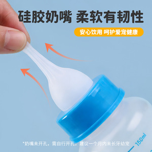 Pet Bottle Set Small Animals Feeder 150ml Reusable Plastic Kitten Puppy Rabbit Feeding Bottle - Product Image 2