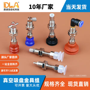 Mini Brazo Robótico Tianxing, Elevador por Vacío de Silicona con Boquilla de Succión Neumática Industrial, Accesorios de Soporte de Hardware - Product Image 3