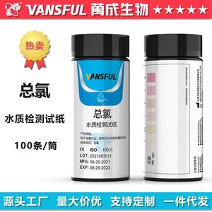 Vansful Total Chlorine Water Test Strips 100 Pcs For <b>Pool</b> Aquarium Industrial Wastewater Detection - Product Image 5