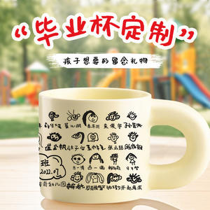 Custom Children Ceramic Mug 301-400ml Screen Printing Graduation Gift Cartoon Pattern Single Cup - Product Image 1